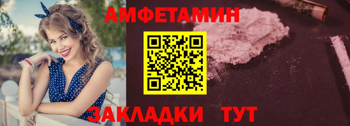 АМФЕТАМИН 97%  Вход с VPN  Amphetamine  МЕГА ссылки  Лангепас 