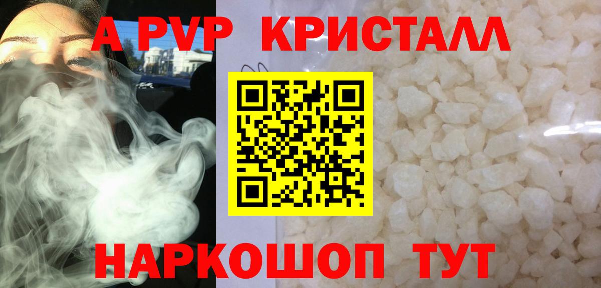 Alfa_PVP мука Лангепас