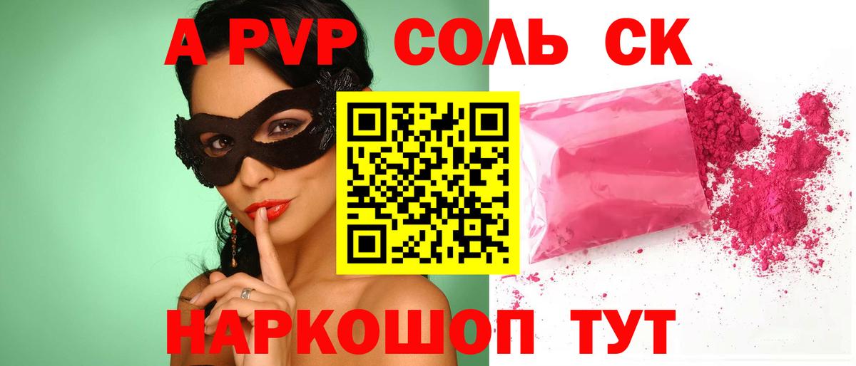 A PVP СК КРИС  Вход с VPN  хочу   A-PVP  A-PVP мука  Лангепас  Альфа ПВП СК 