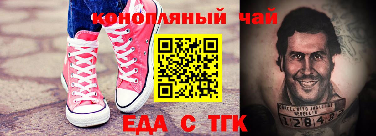 Лангепас  Canna-Cookies конопля  Вход с VPN 