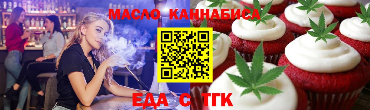 Печенье с ТГК марихуана Лангепас
