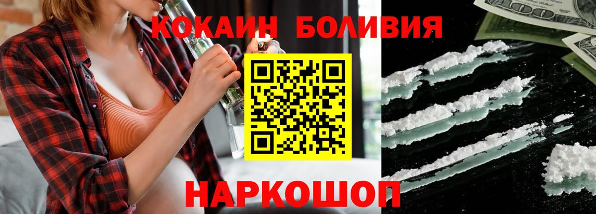 Лангепас  КОКАИН VHQ  КОКАИН Перу  Вход с VPN 