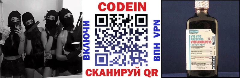 Кодеин Purple Drank  Лангепас 