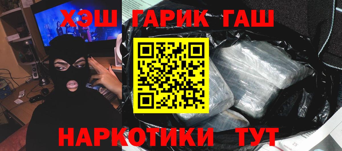 Гашиш индика сатива  Гашиш  Лангепас  ГАШИШ Ice-O-Lator  Вход с VPN 