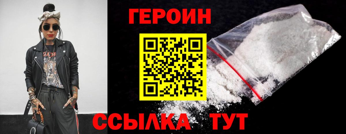 Лангепас  ГЕРОИН афганец  Вход с VPN 