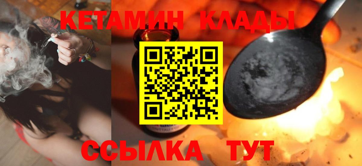площадка Telegram  Вход с VPN  Лангепас  КЕТАМИН VHQ 