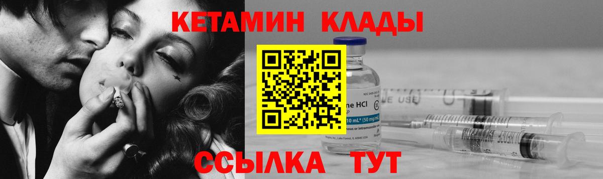 КЕТАМИН ketamine Лангепас