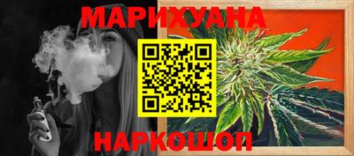 синтетический гашиш Конаково