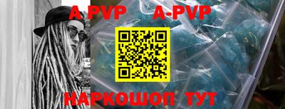 a pvp Комсомольск-на-Амуре