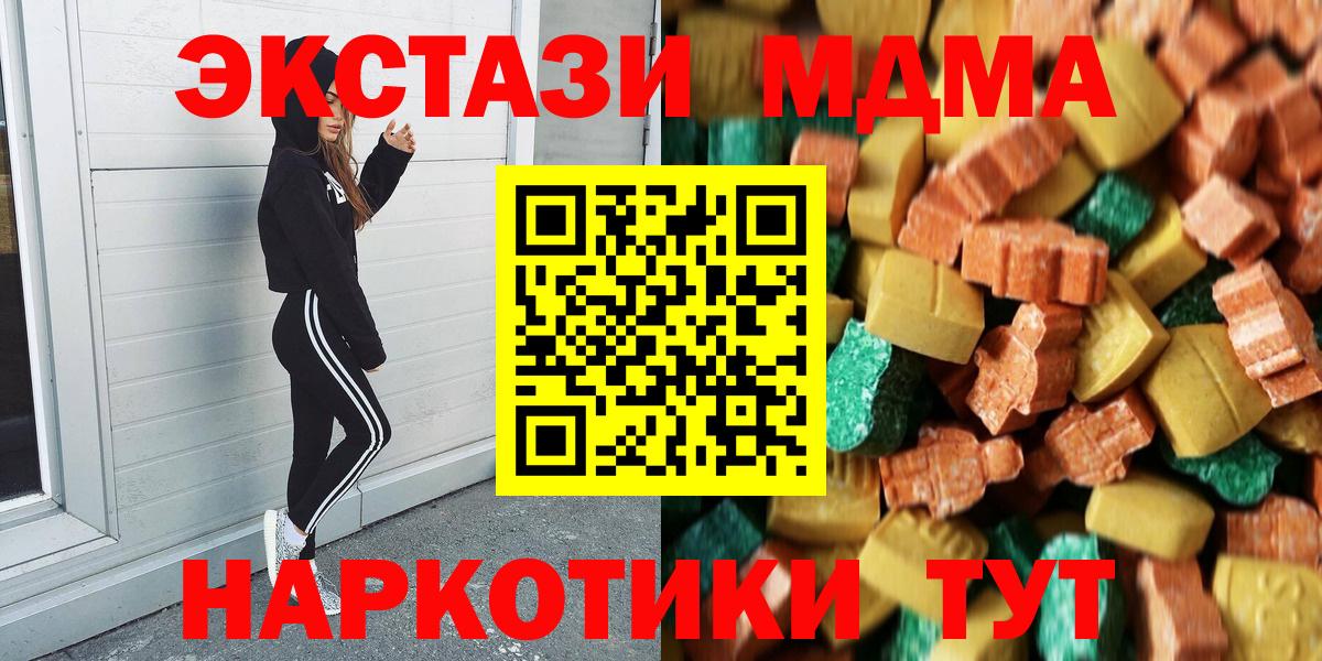 МДМА crystal  MDMA  Вход с VPN  Лангепас  МДМА молли 