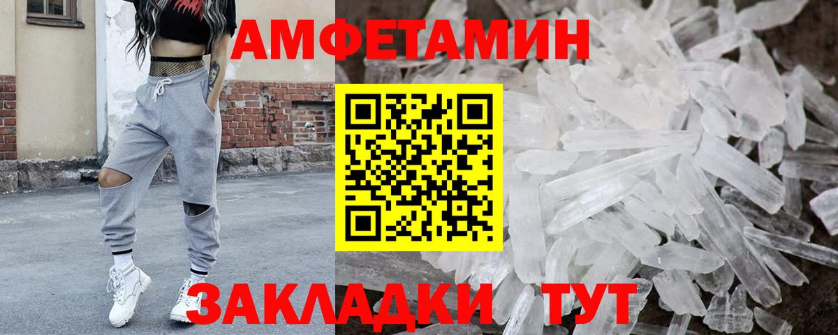 Первитин кристалл  Первитин  Вход с VPN  Лангепас  Первитин кристалл 