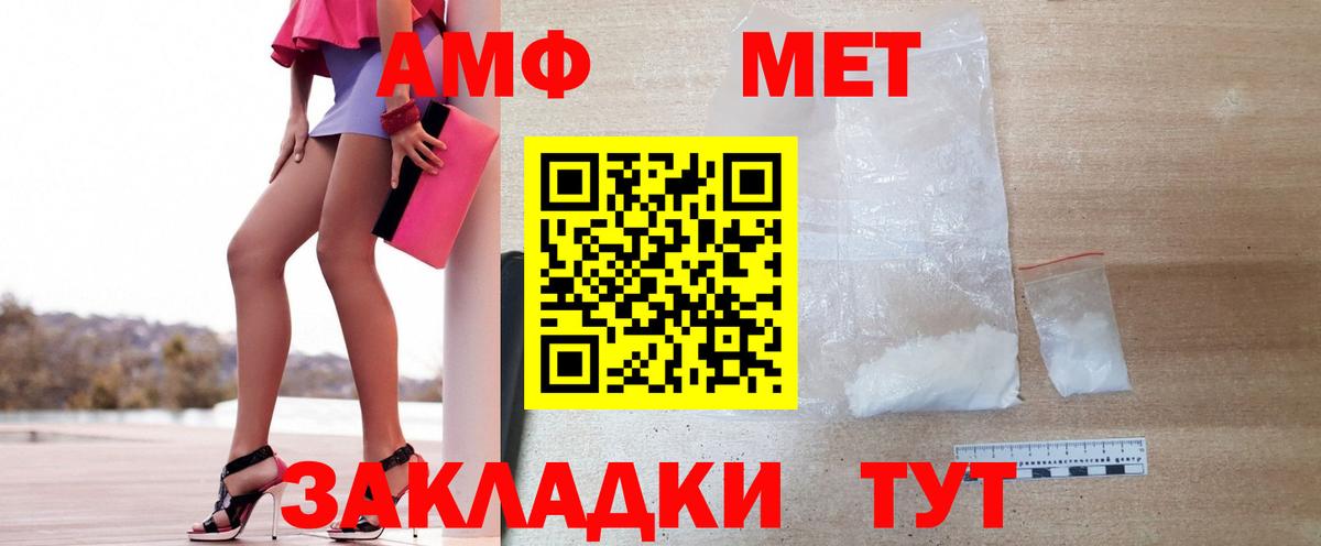 МЕТАМФЕТАМИН кристалл Лангепас