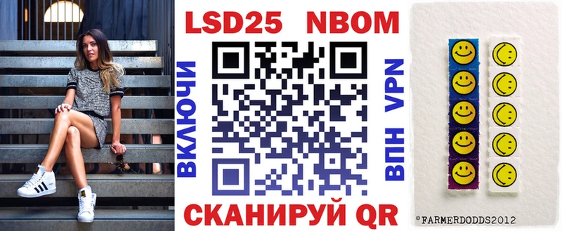Марки N-bome 1,5мг  Лангепас 