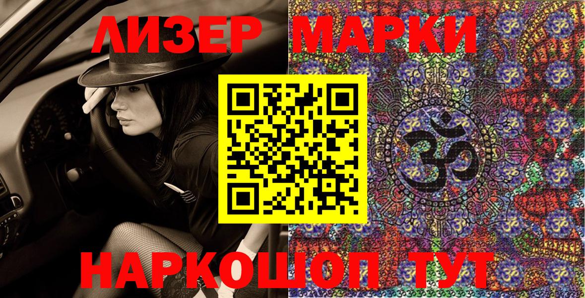 Марки 25I-NBOMe 1,8мг  Вход с VPN  Марки N-bome  Лангепас 