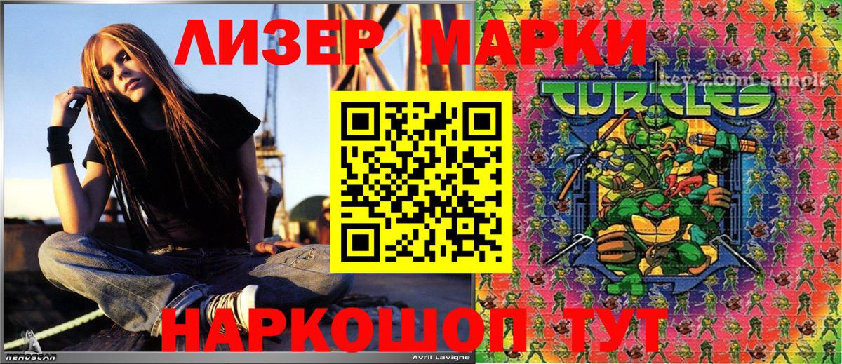 Марки NBOMe 1,5мг Лангепас