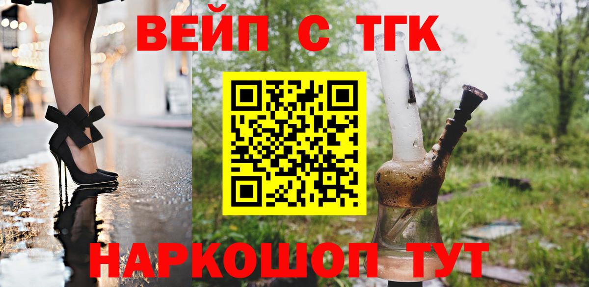 ТГК вейп с тгк Лангепас