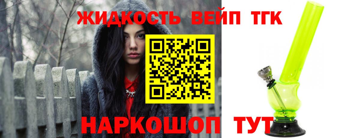 Дистиллят ТГК THC oil  Вход с VPN  Лангепас  Дистиллят ТГК гашишное масло 